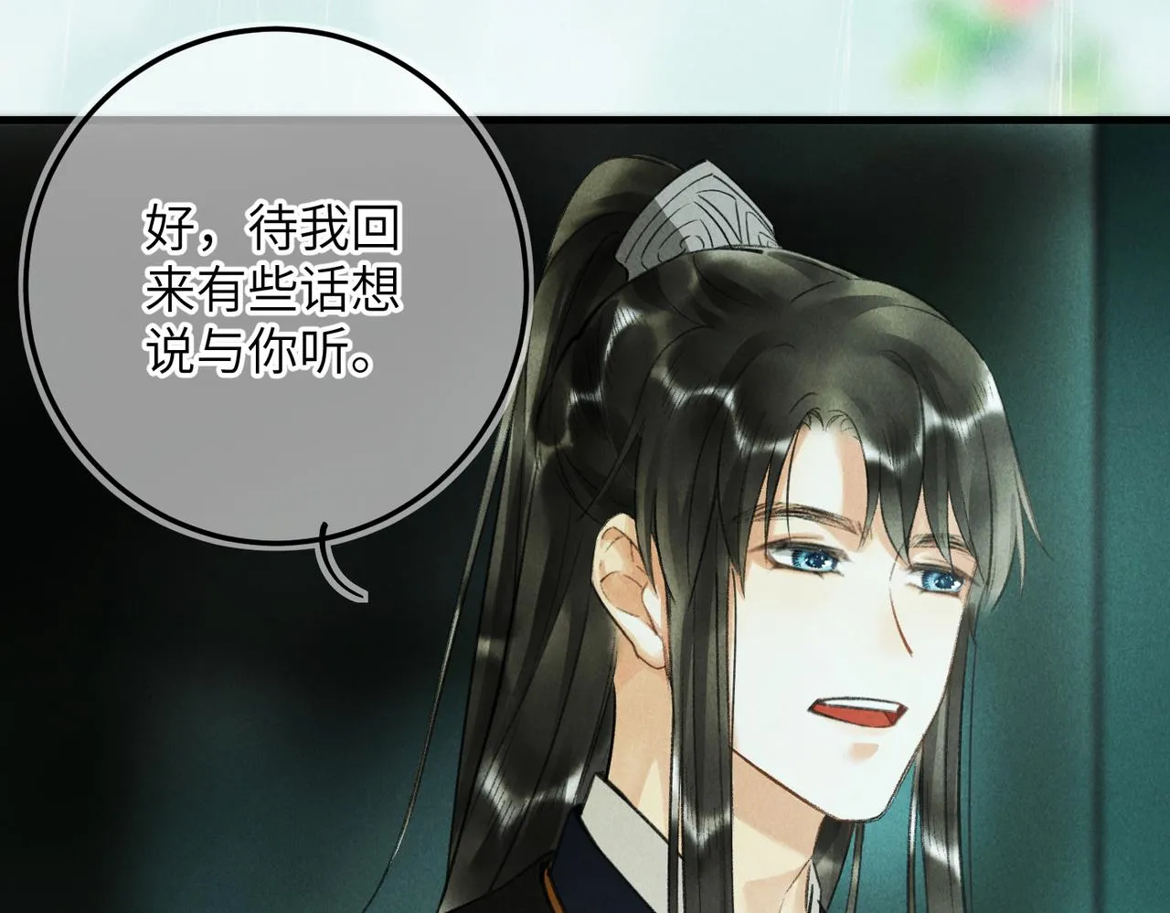 第六十章 一别一逢 第18页