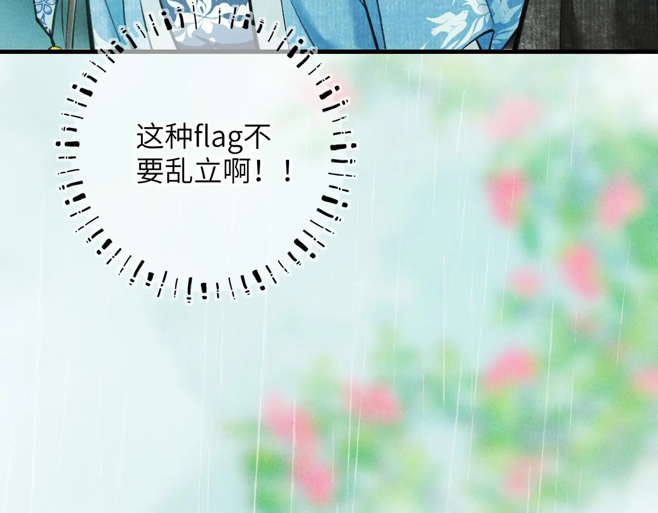 第六十章 一别一逢 第21页