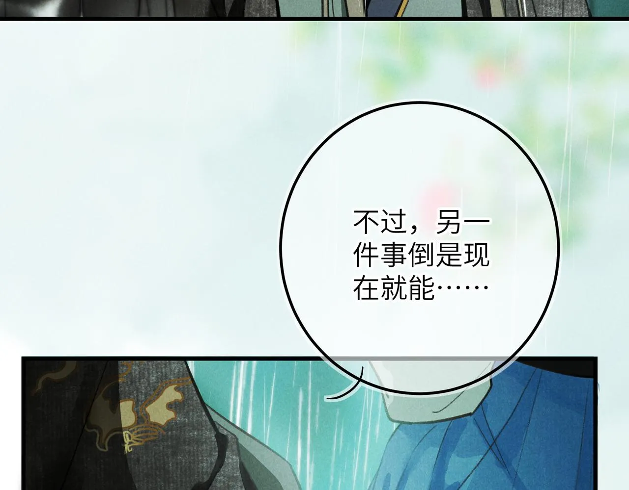 第六十章 一别一逢 第23页