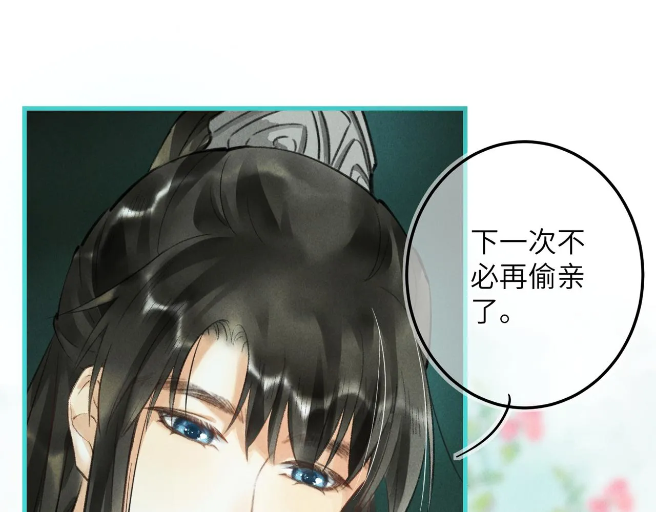 第六十章 一别一逢 第36页