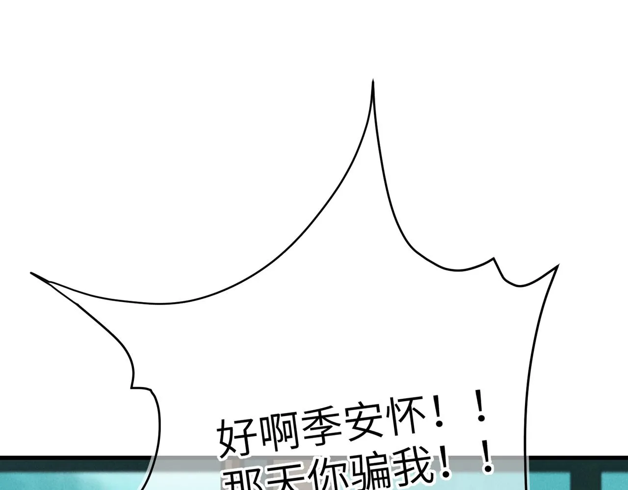 第六十章 一别一逢 第43页
