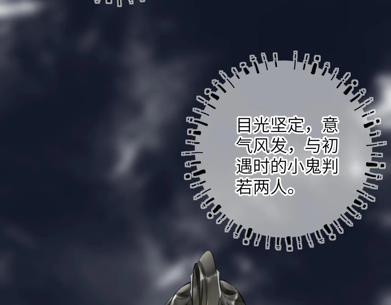 第六十章 一别一逢 第57页