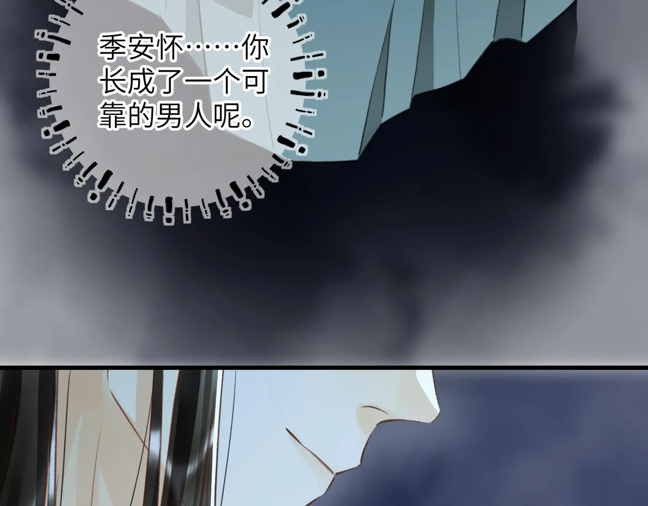 第六十章 一别一逢 第61页