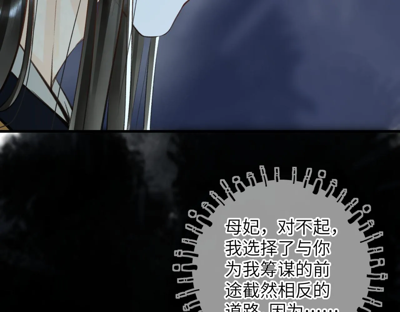 第六十章 一别一逢 第62页