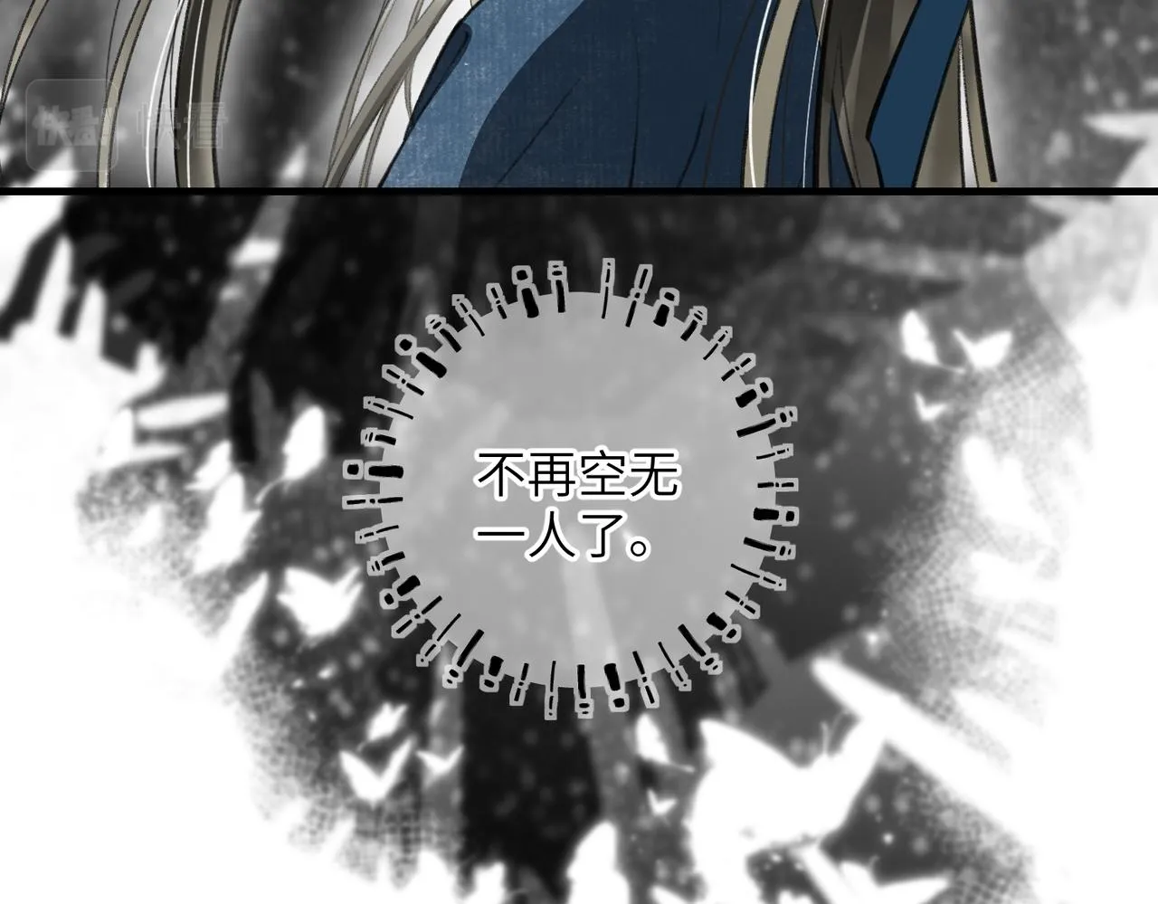 第六十章 一别一逢 第68页
