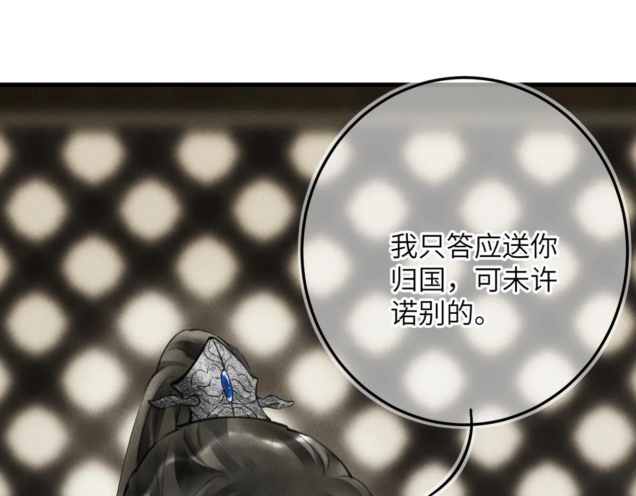 第六十章 一别一逢 第81页