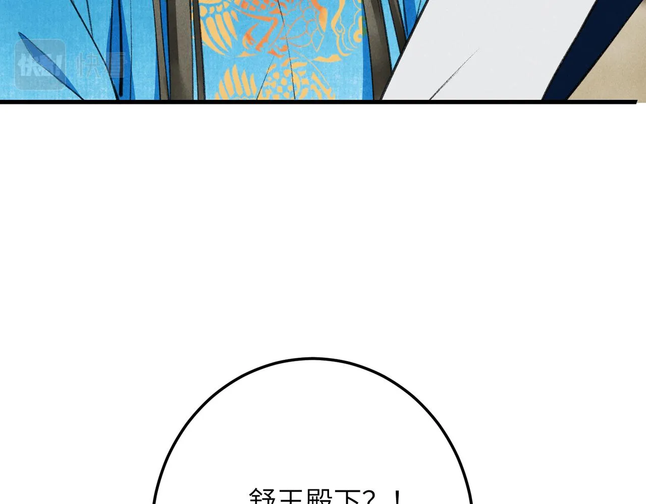 第六十章 一别一逢 第83页