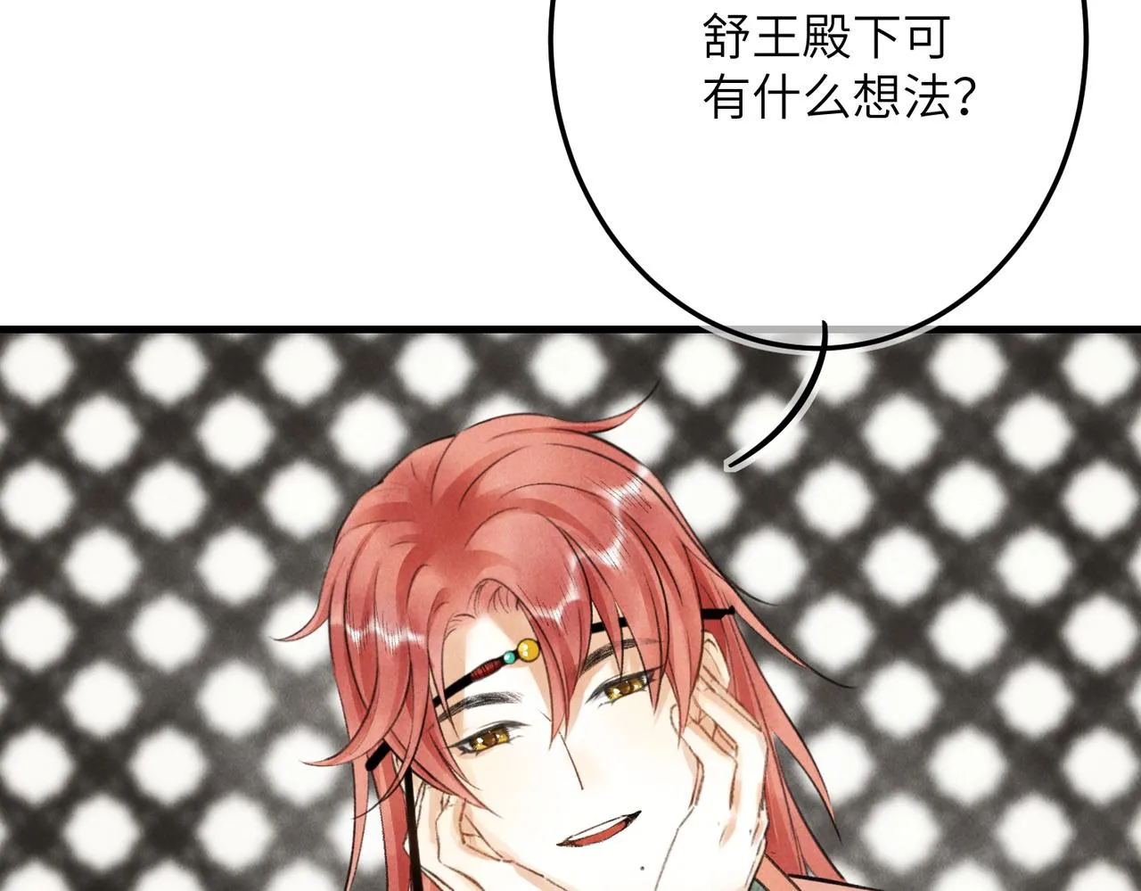 第六十章 一别一逢 第91页