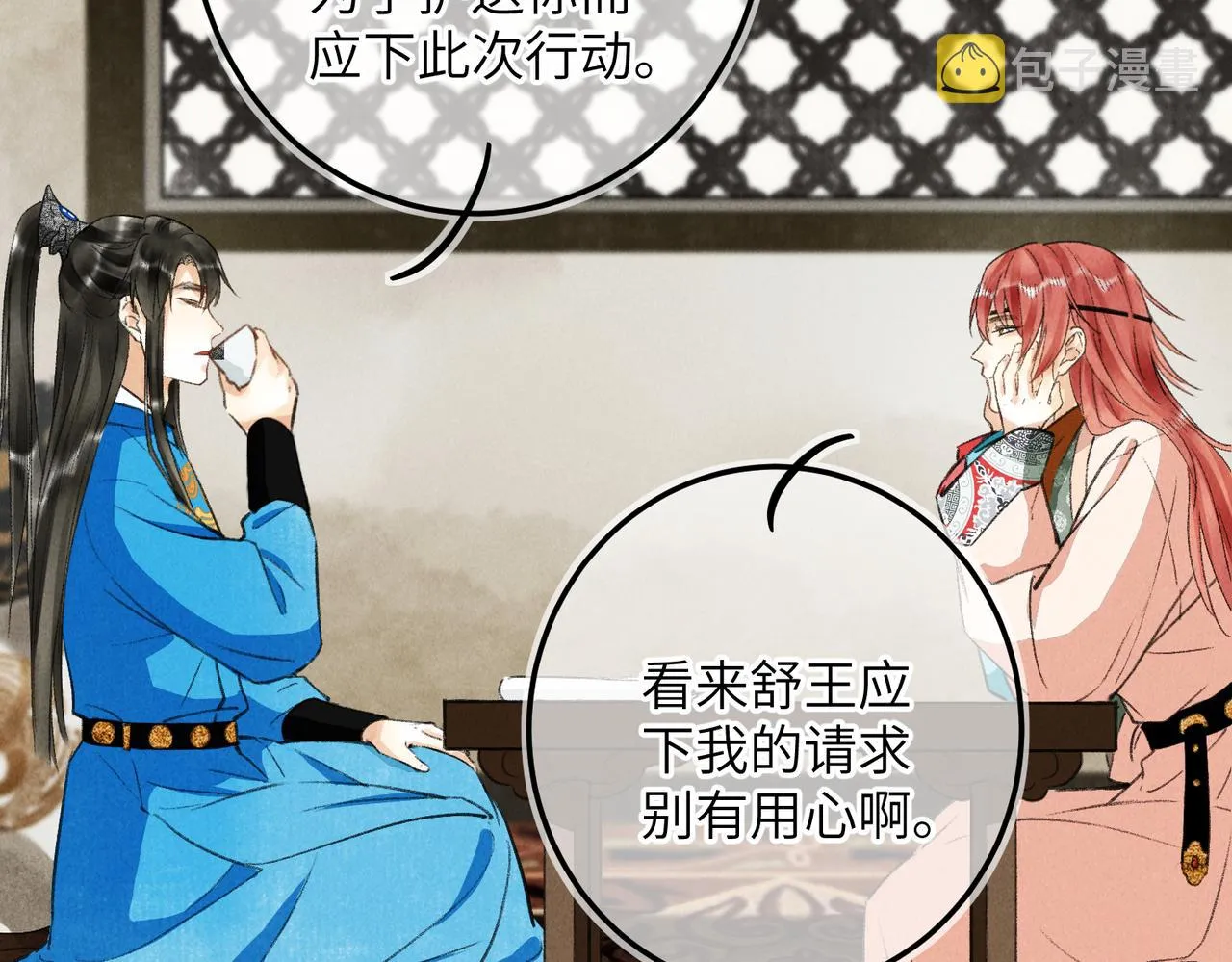 第六十章 一别一逢 第93页