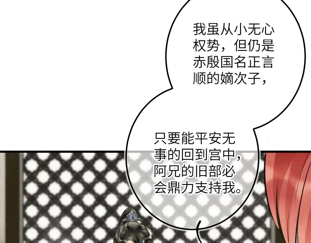 第六十章 一别一逢 第99页