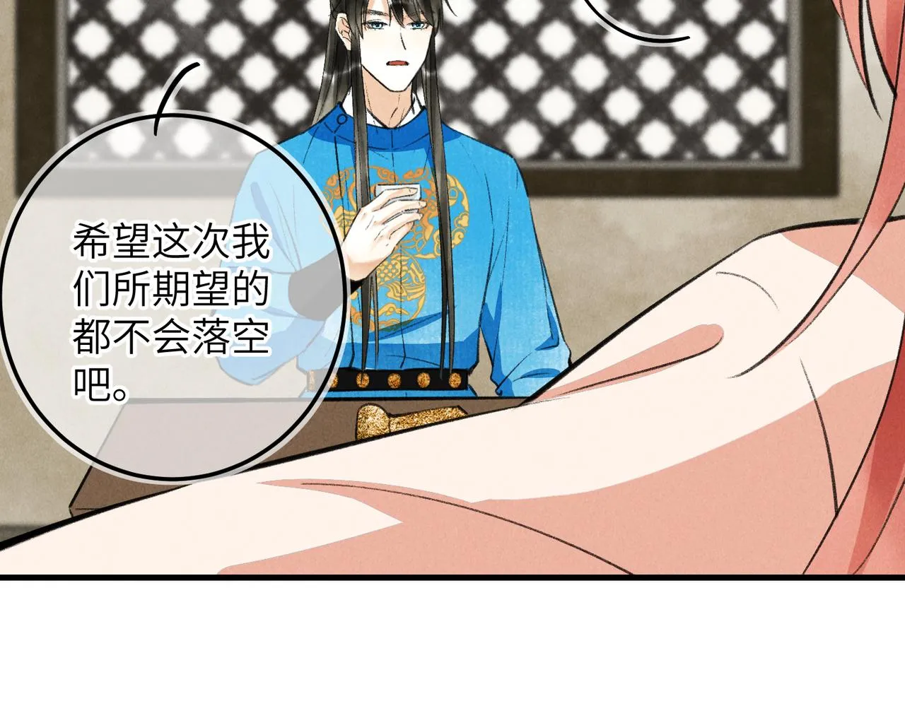 第六十章 一别一逢 第100页