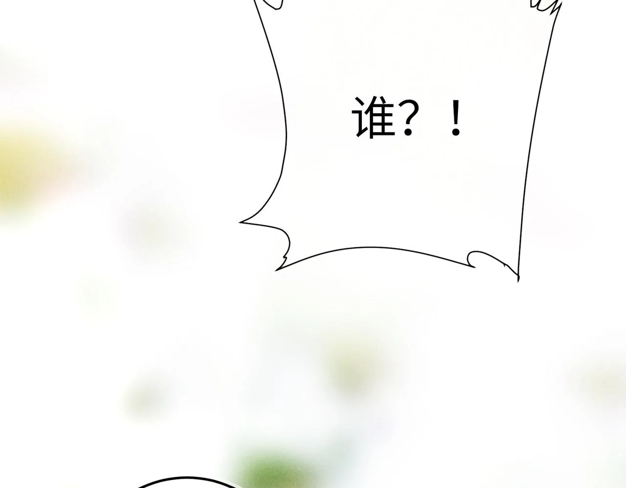 第六十章 一别一逢 第113页