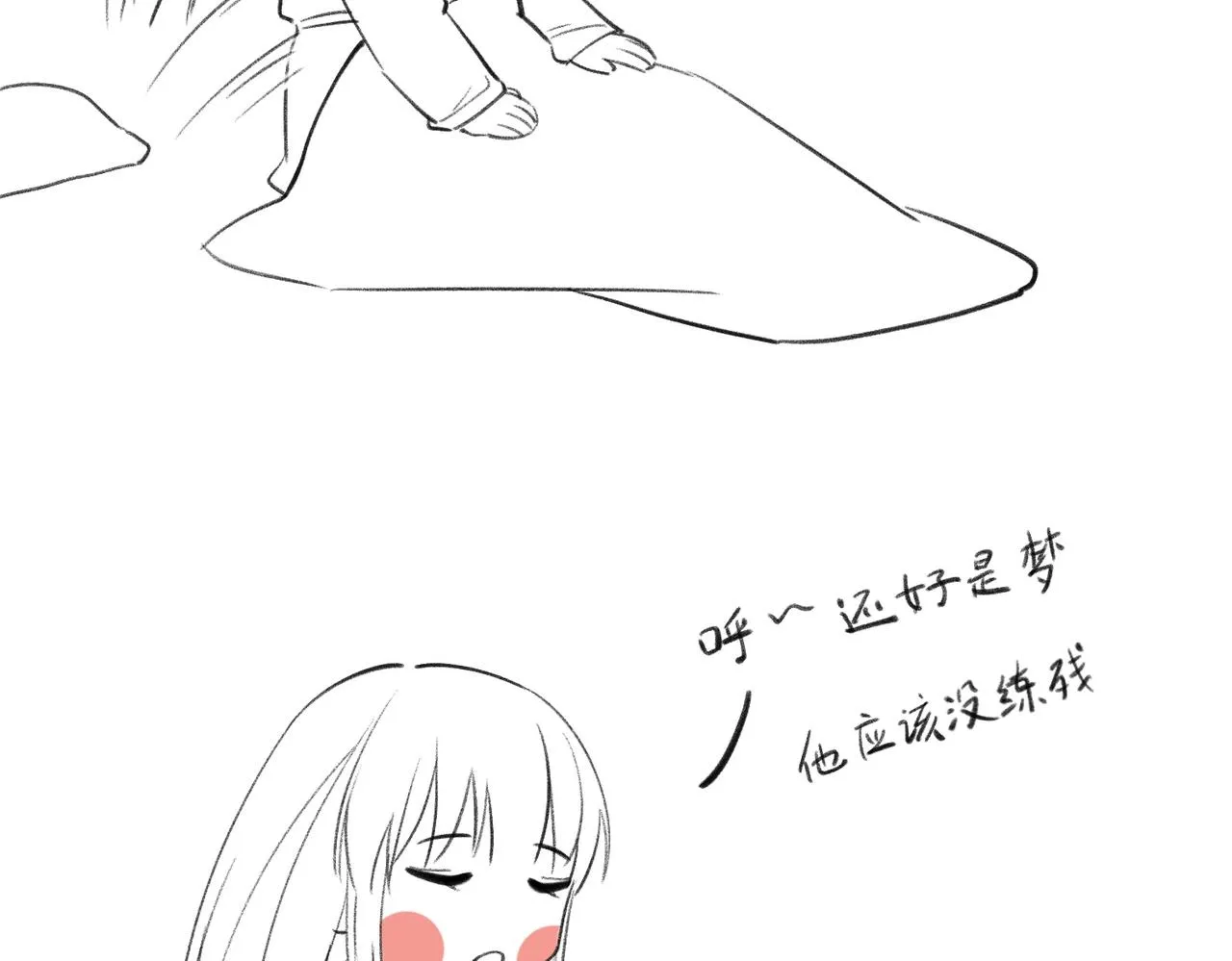 第六十章 一别一逢 第122页