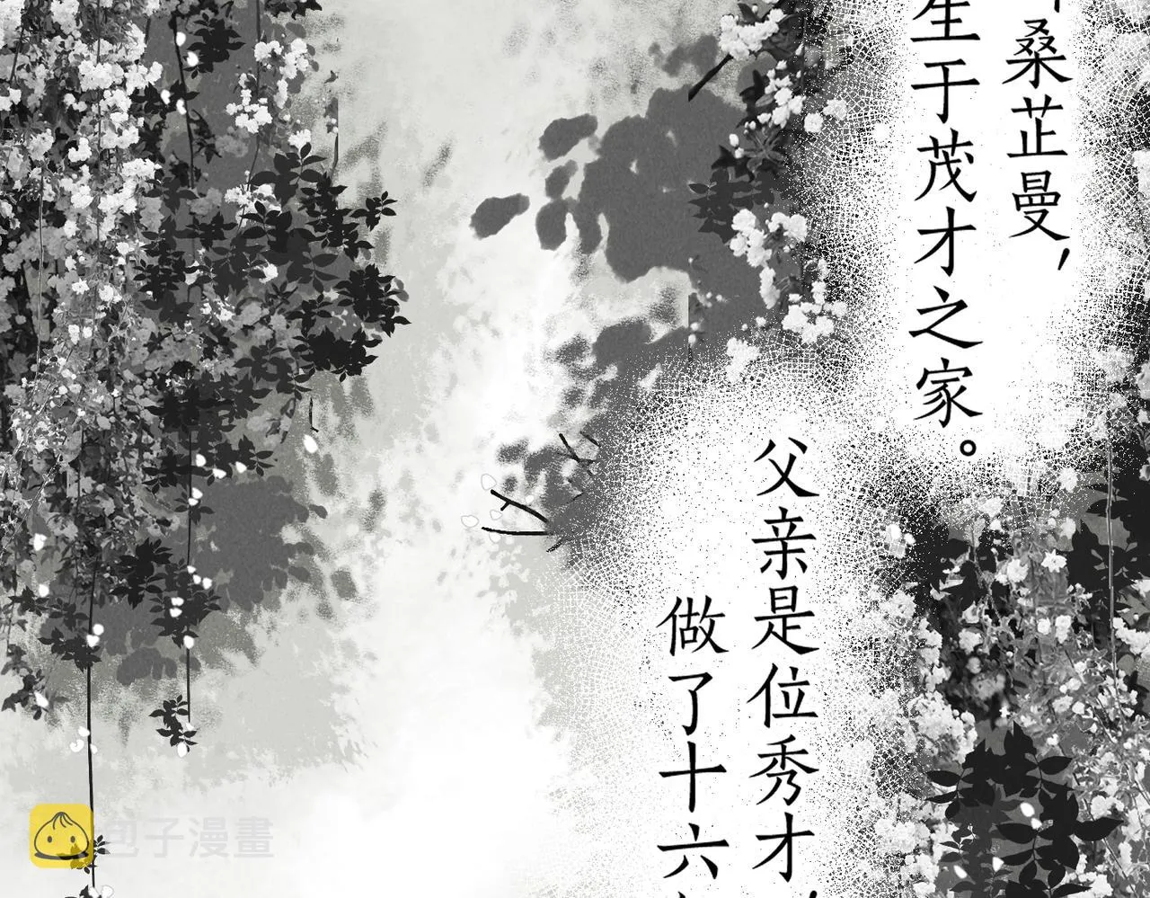 番外 孤灯不明 第2页