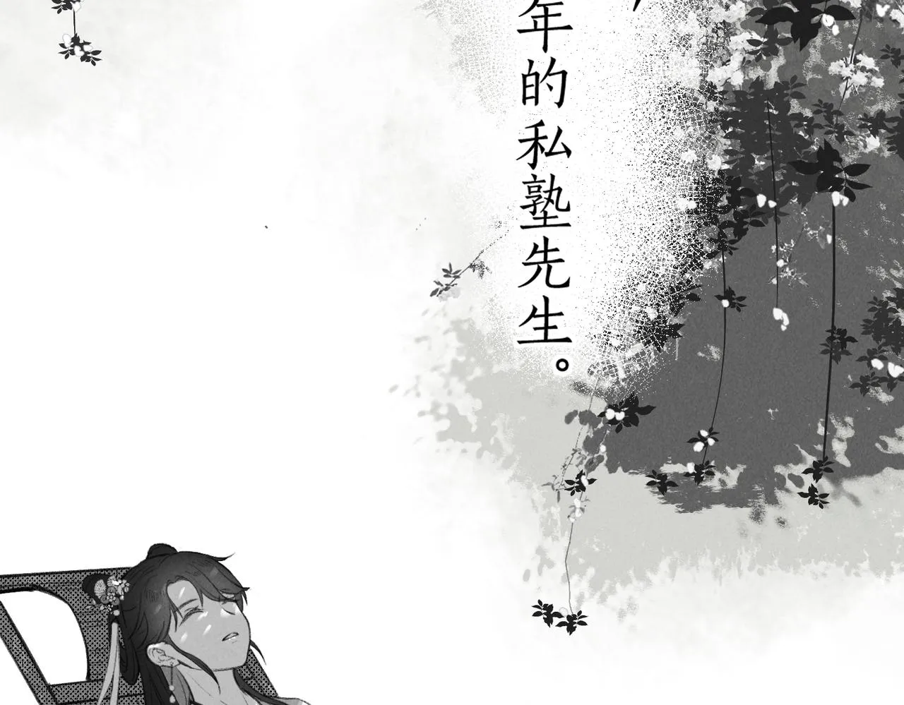 番外 孤灯不明 第3页