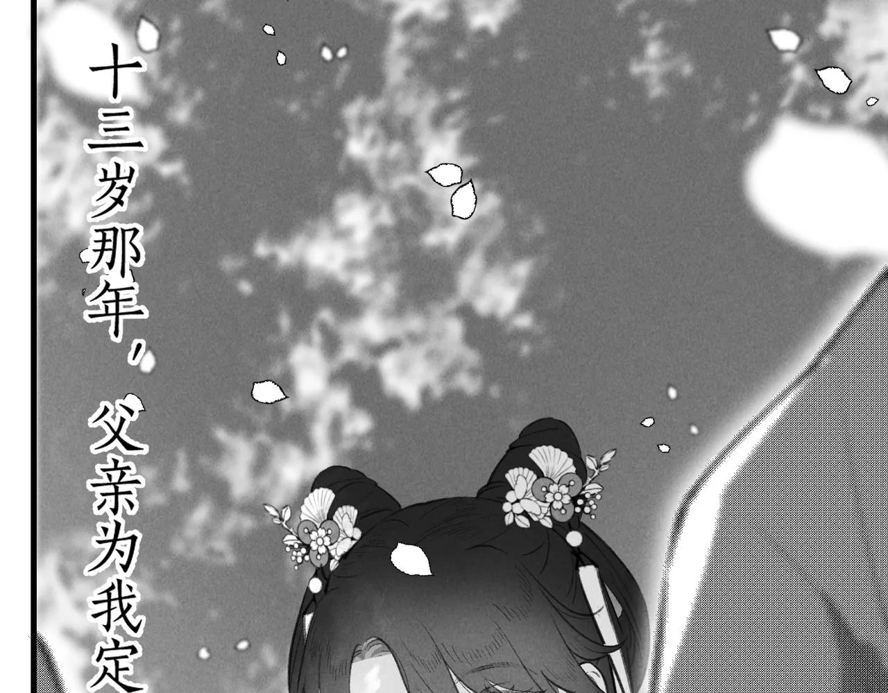 番外 孤灯不明 第6页
