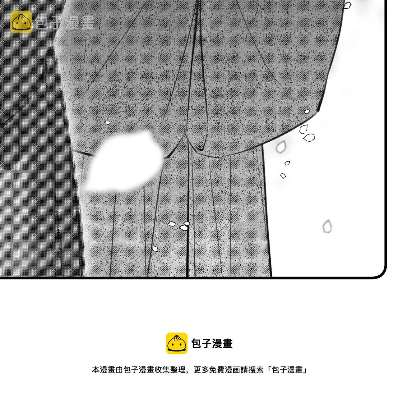 番外 孤灯不明 第11页