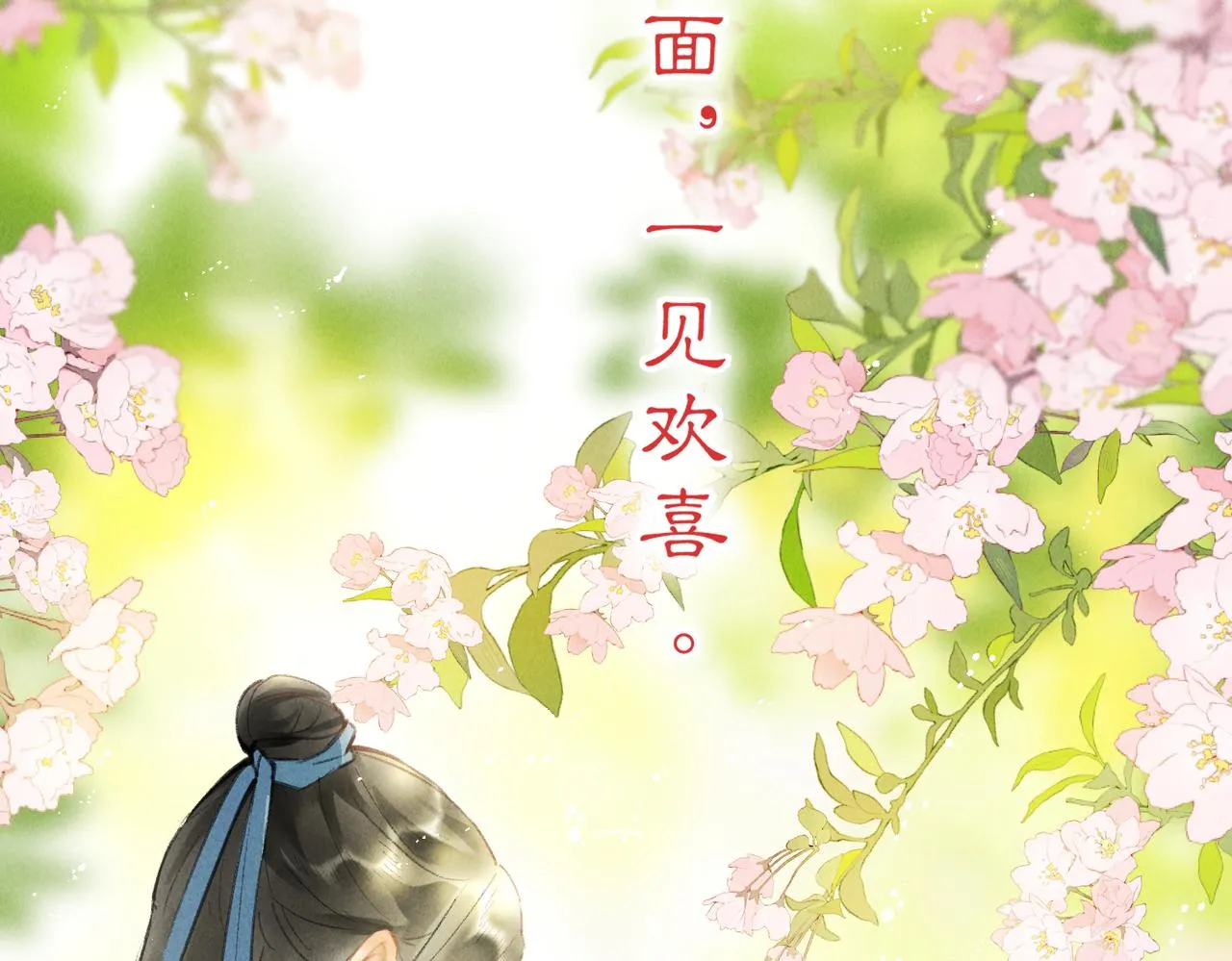 番外 孤灯不明 第13页