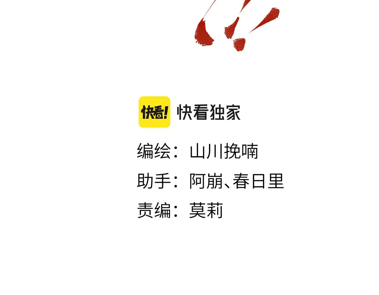 番外 孤灯不明 第17页