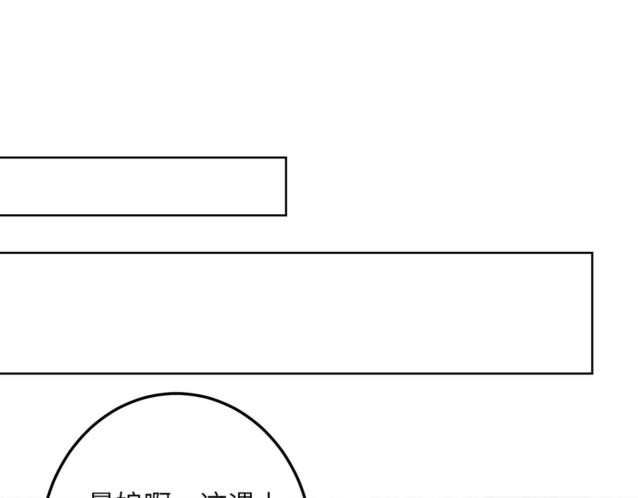 番外 孤灯不明 第19页