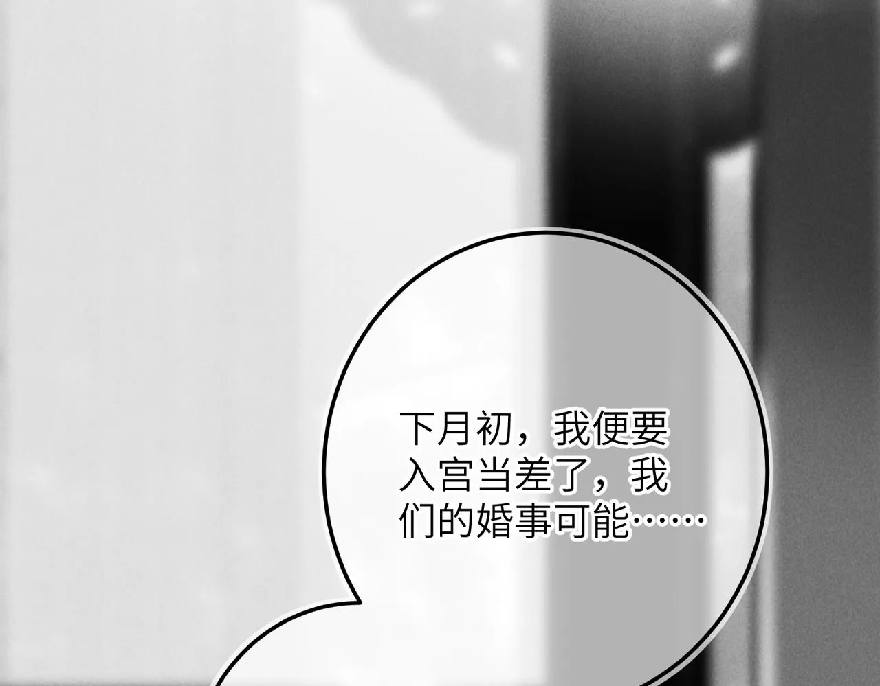 番外 孤灯不明 第24页