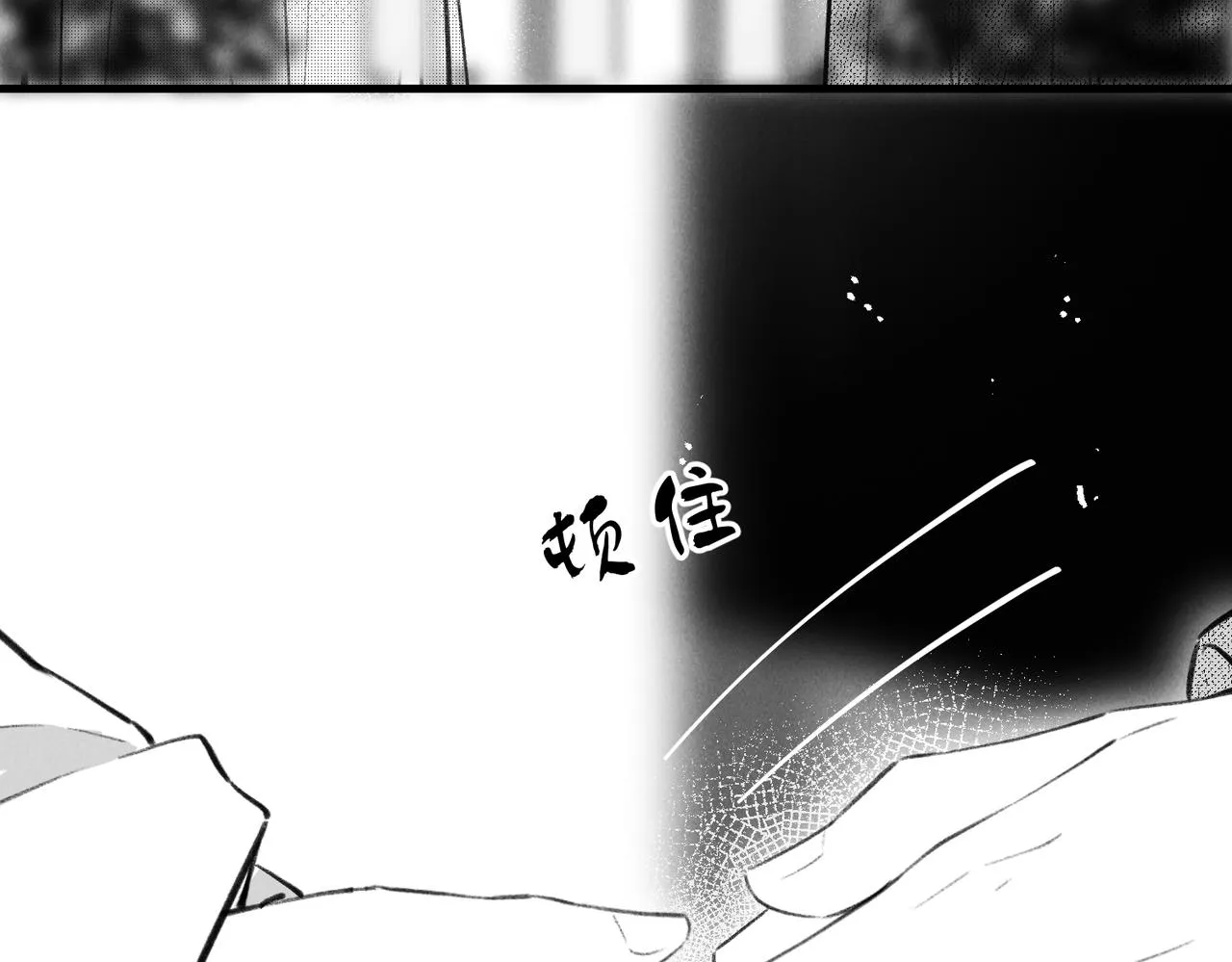 番外 孤灯不明 第27页
