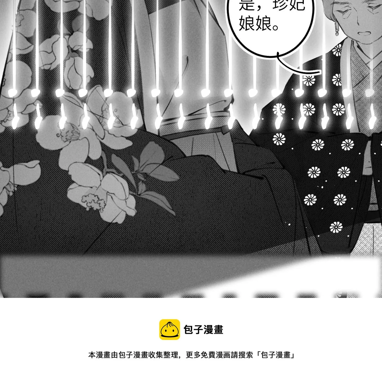 番外 孤灯不明 第41页