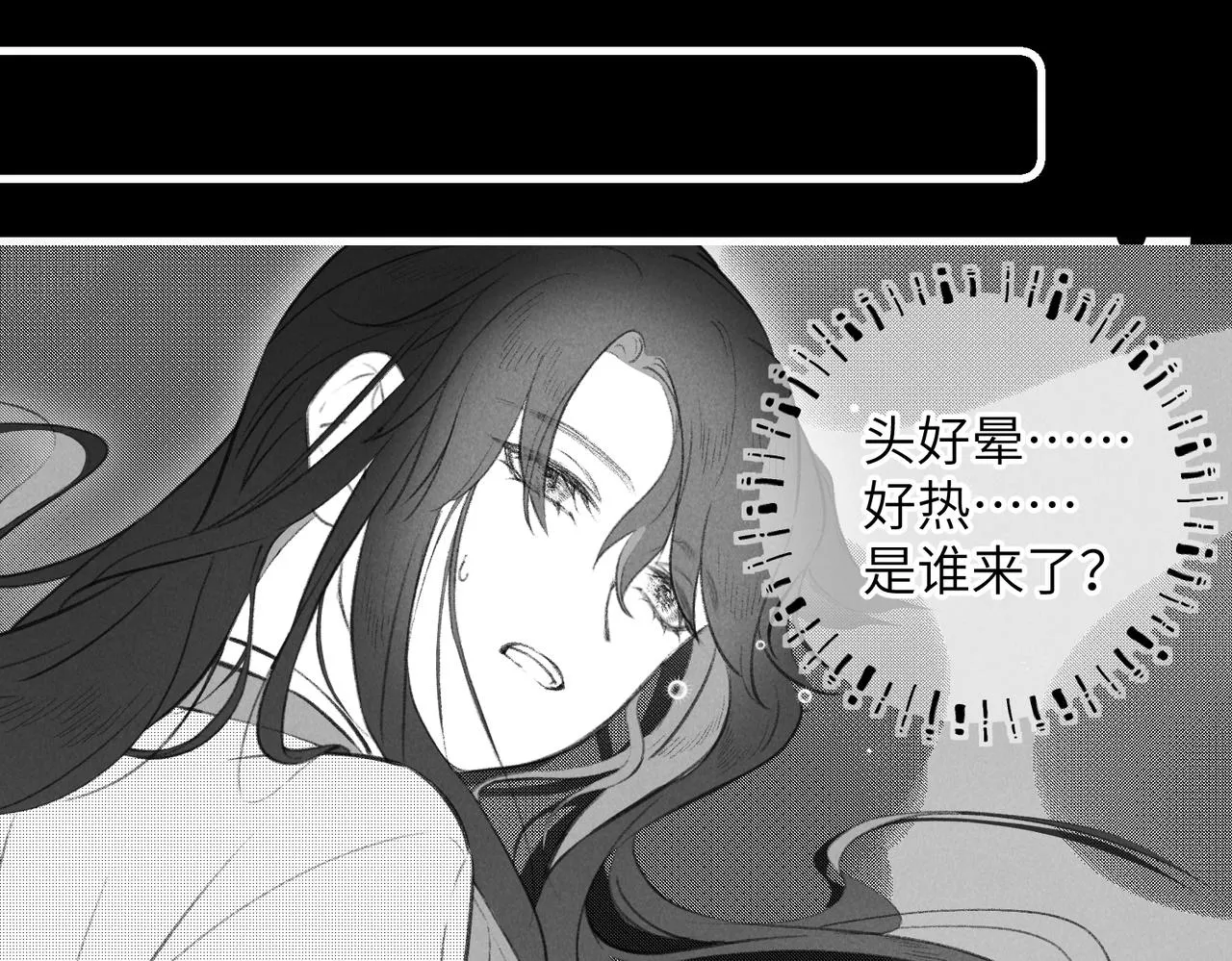 番外 孤灯不明 第46页