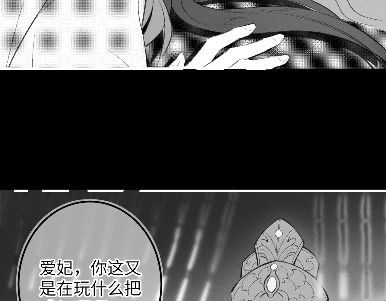 番外 孤灯不明 第47页