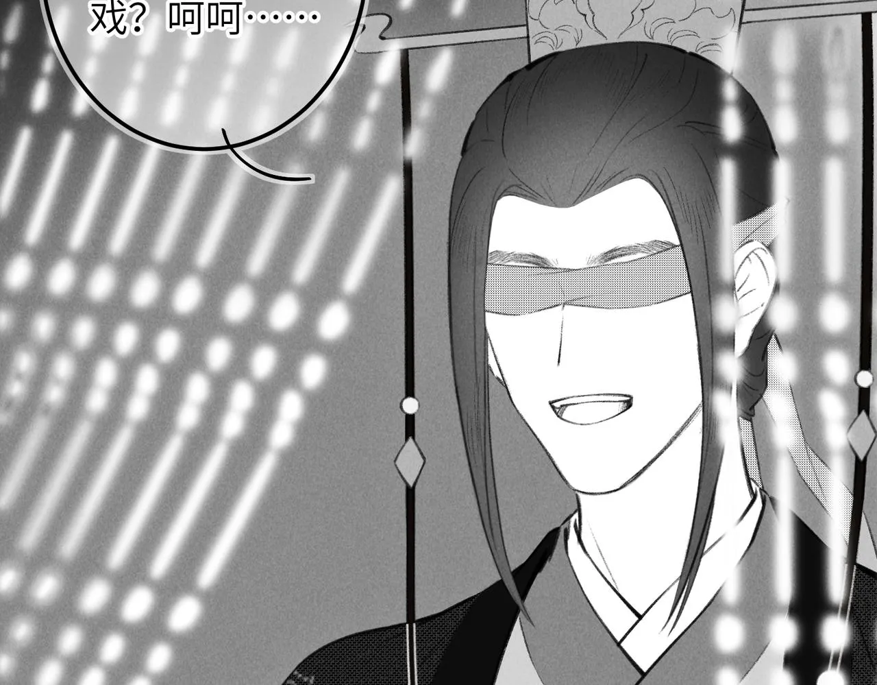 番外 孤灯不明 第48页