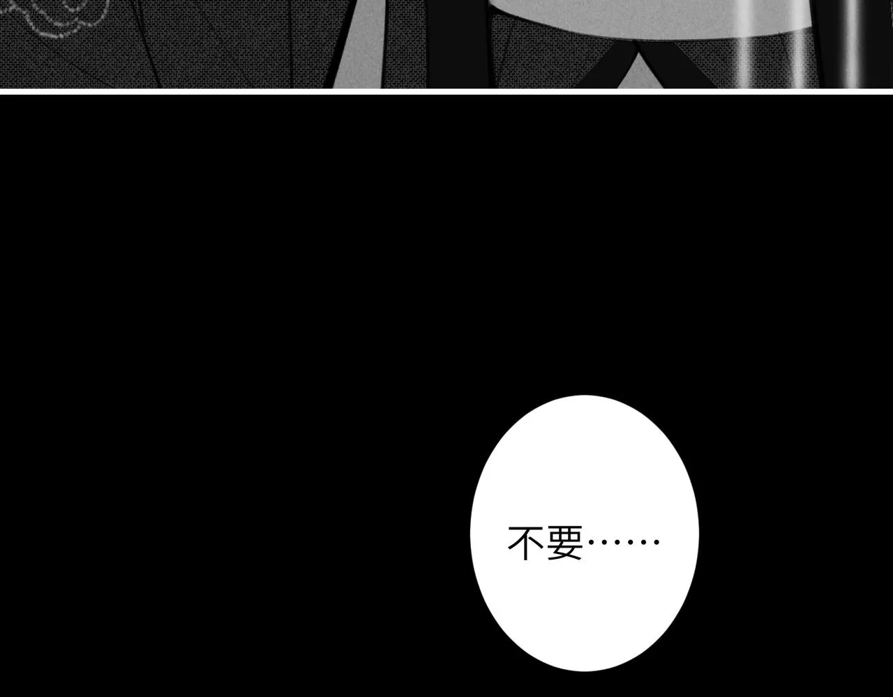 番外 孤灯不明 第50页
