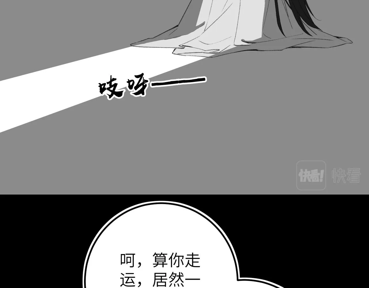 番外 孤灯不明 第56页