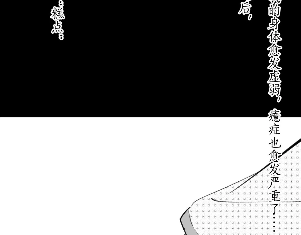 番外 孤灯不明 第65页