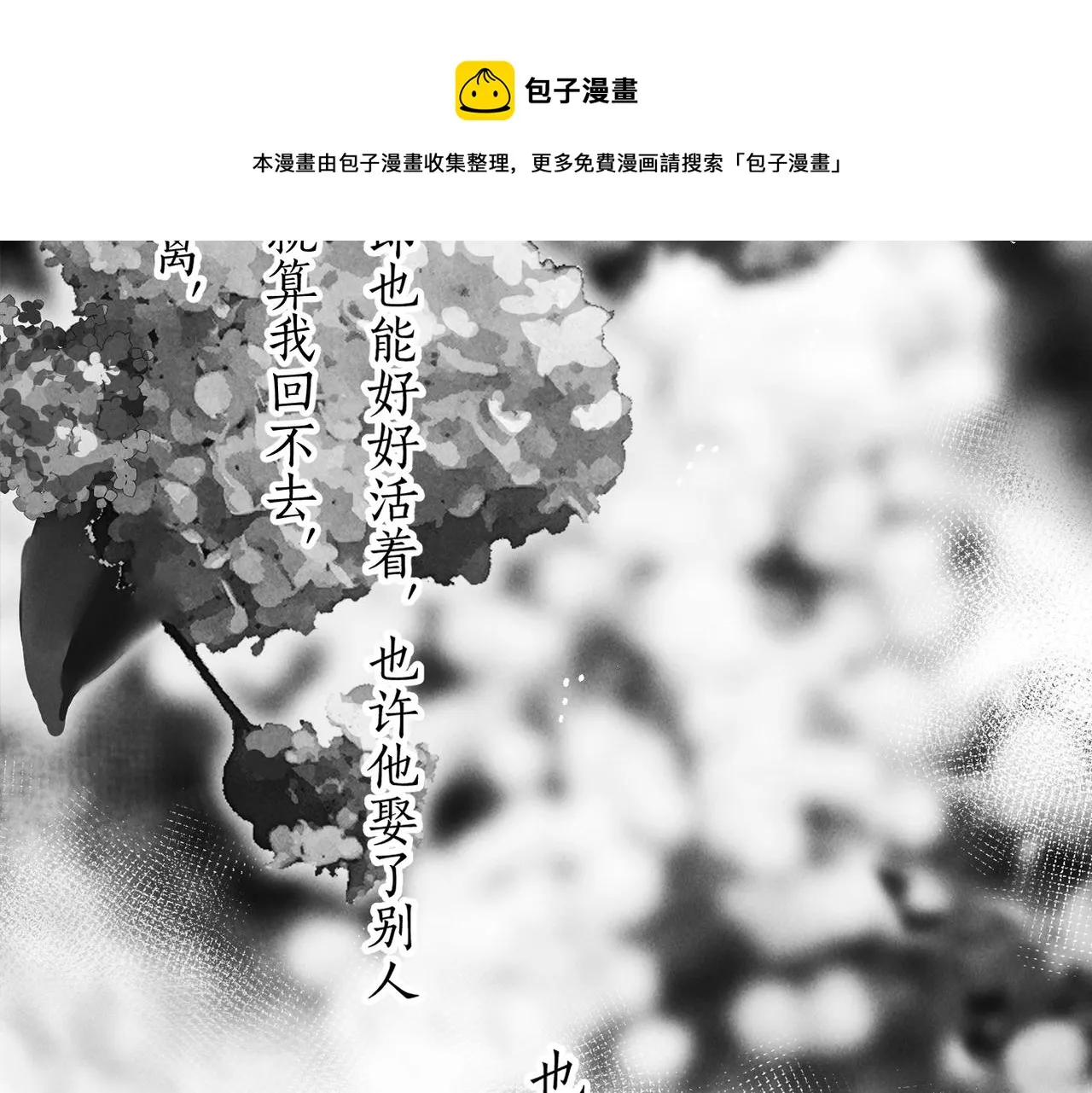 番外 孤灯不明 第71页