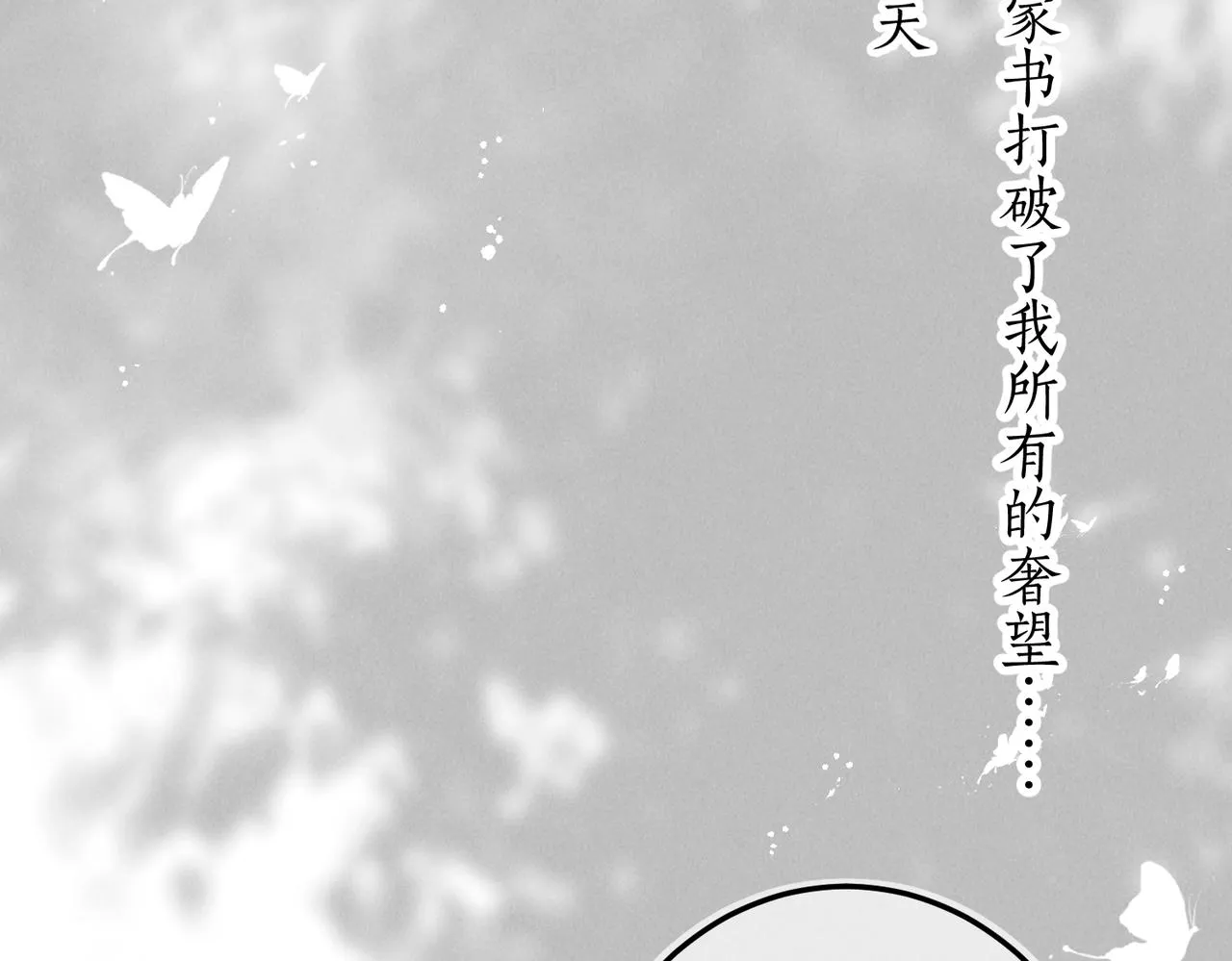番外 孤灯不明 第73页