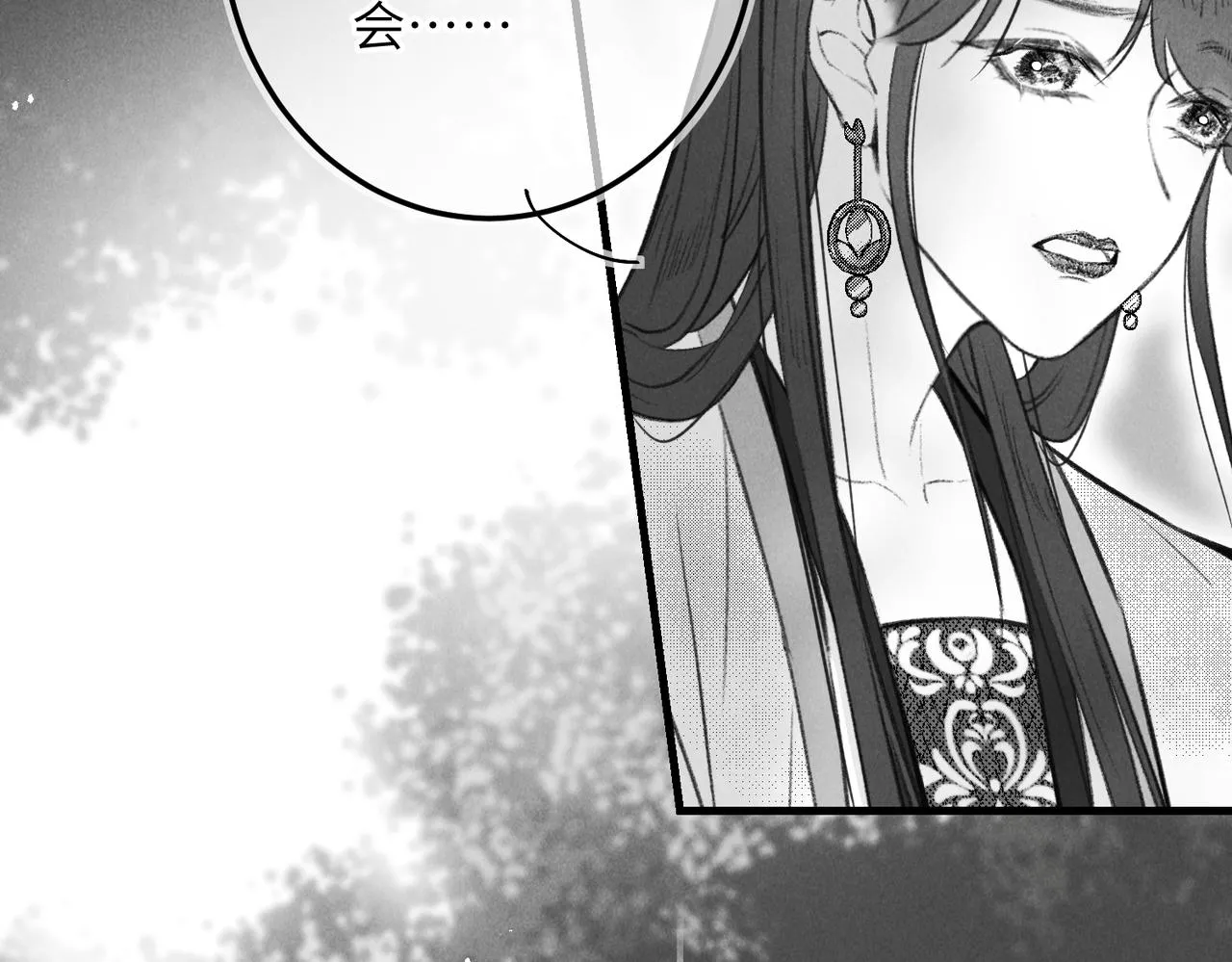 番外 孤灯不明 第79页