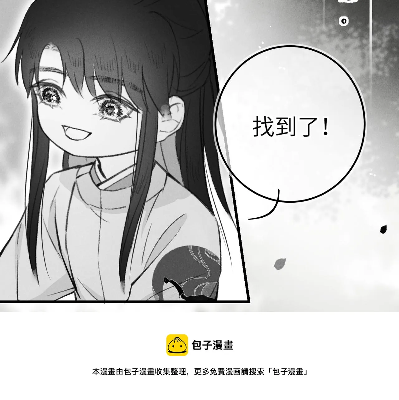番外 孤灯不明 第81页