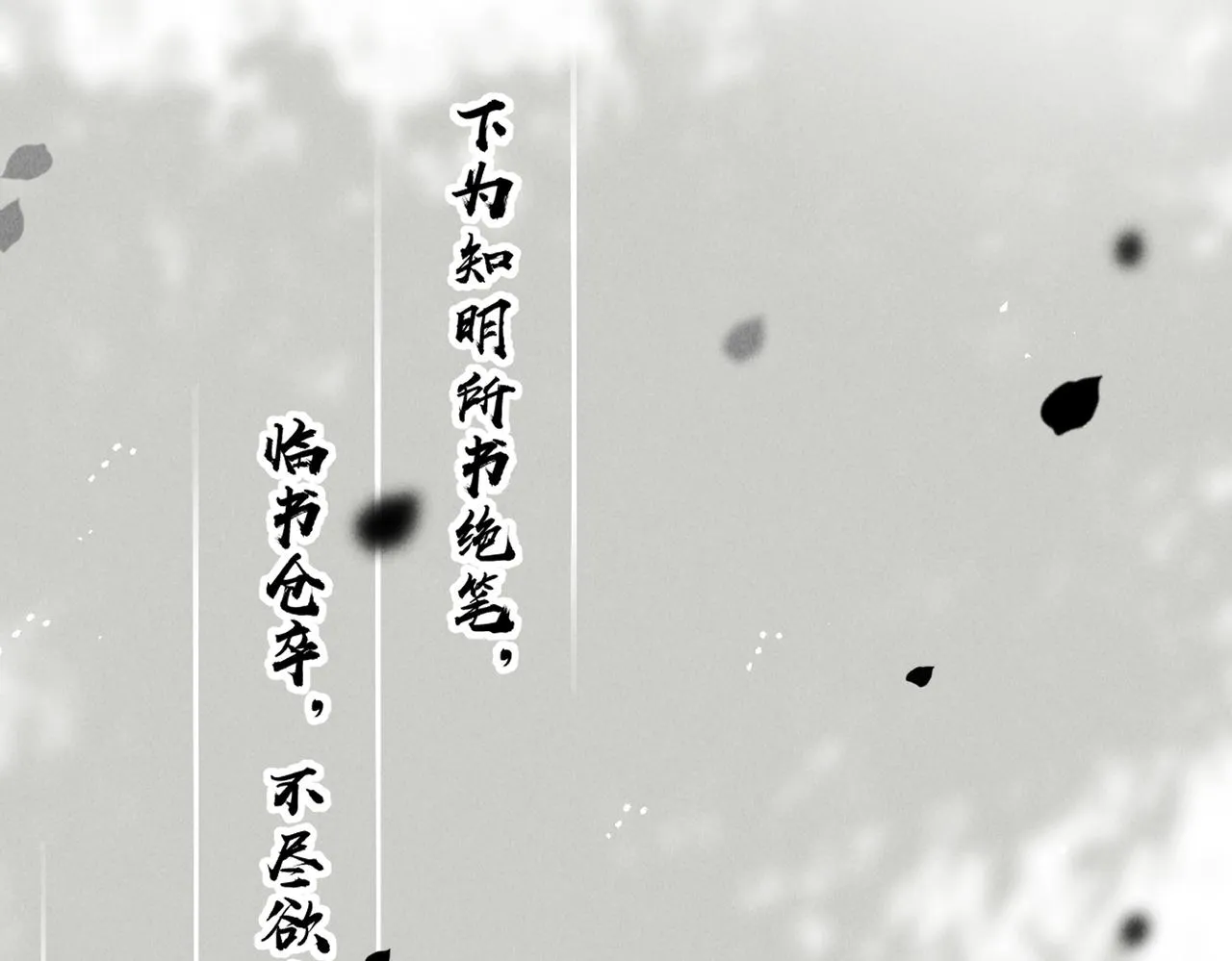 番外 孤灯不明 第82页