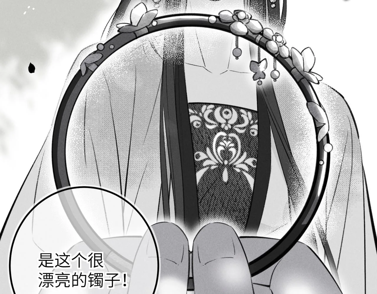 番外 孤灯不明 第84页