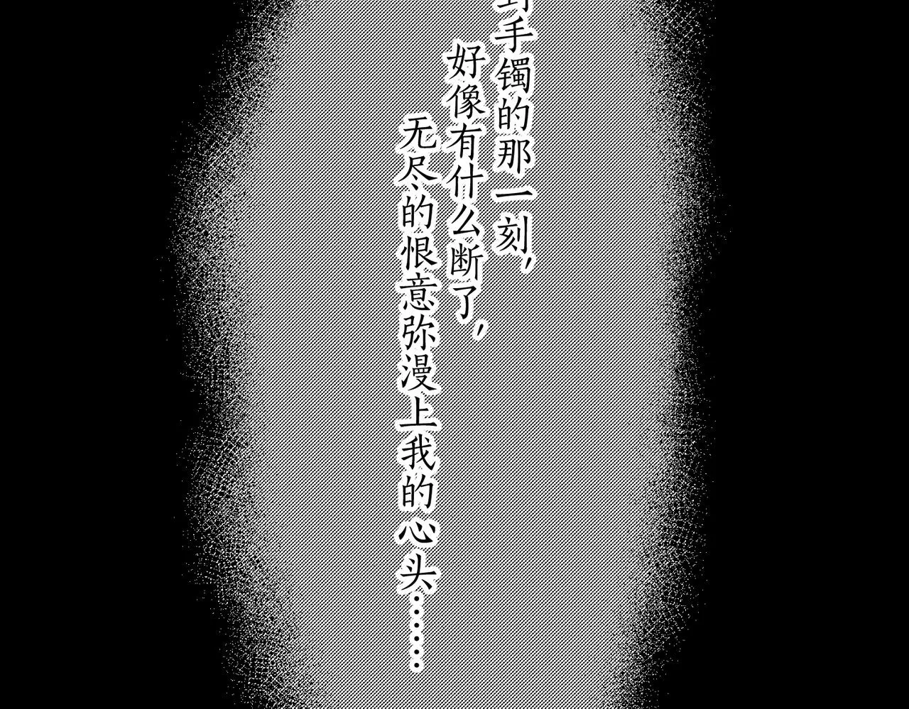 番外 孤灯不明 第86页