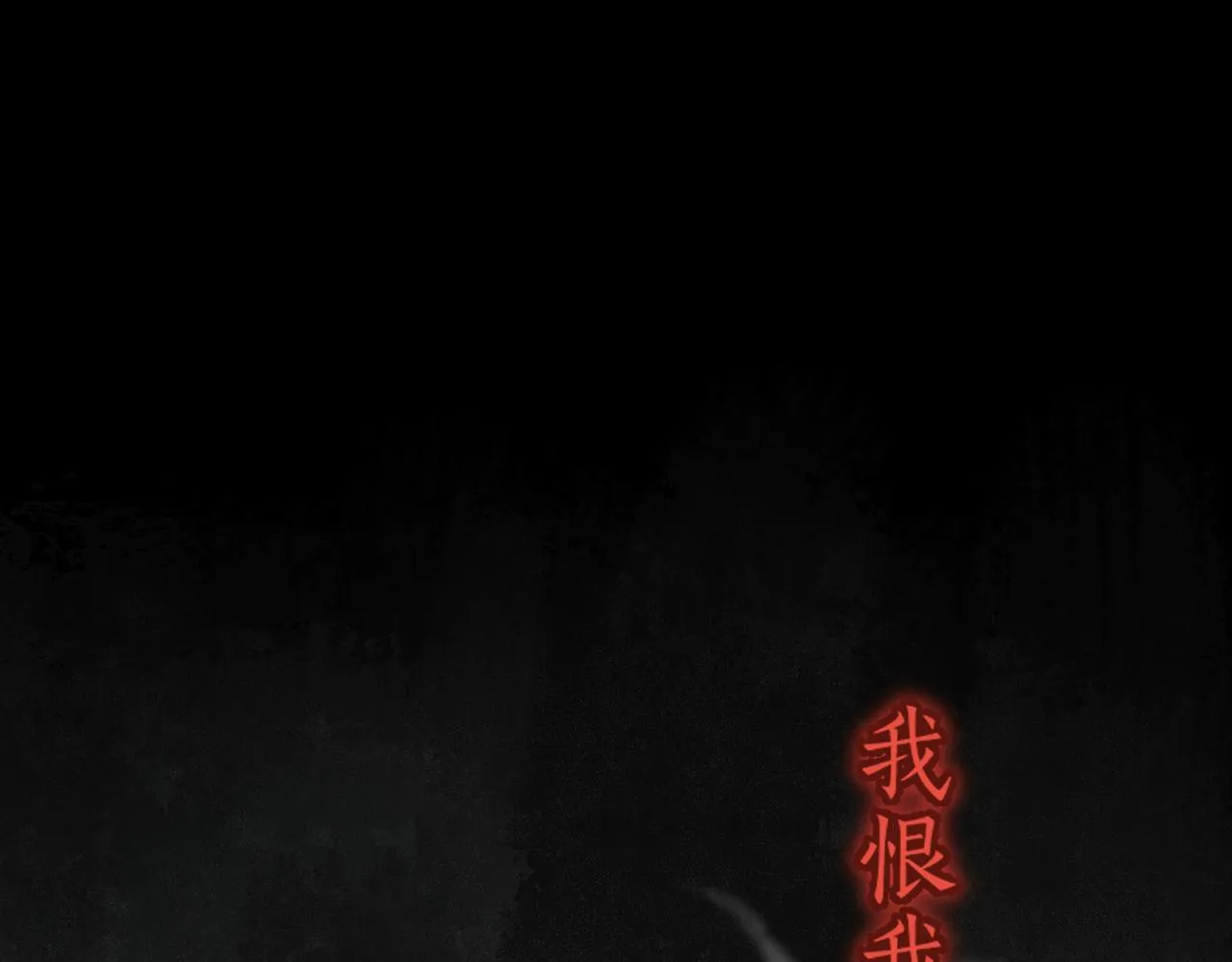 番外 孤灯不明 第88页