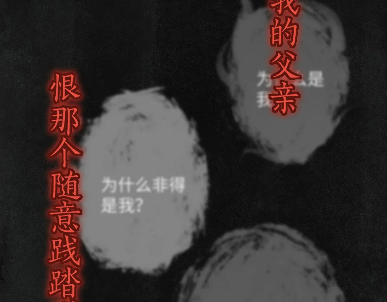 番外 孤灯不明 第89页