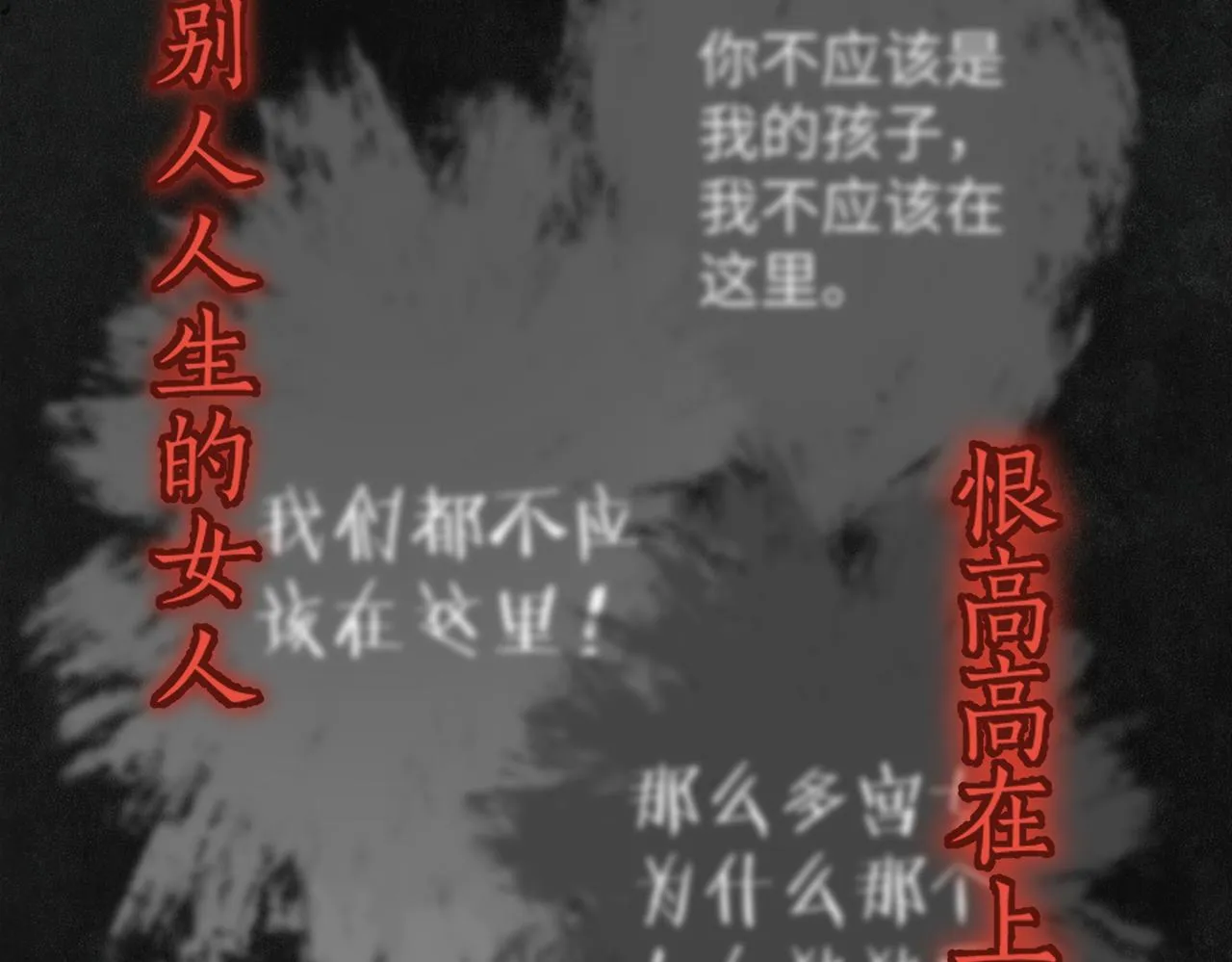 番外 孤灯不明 第90页