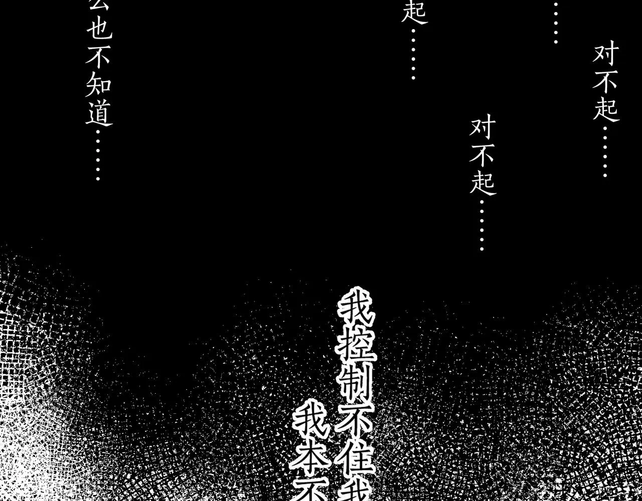 番外 孤灯不明 第99页