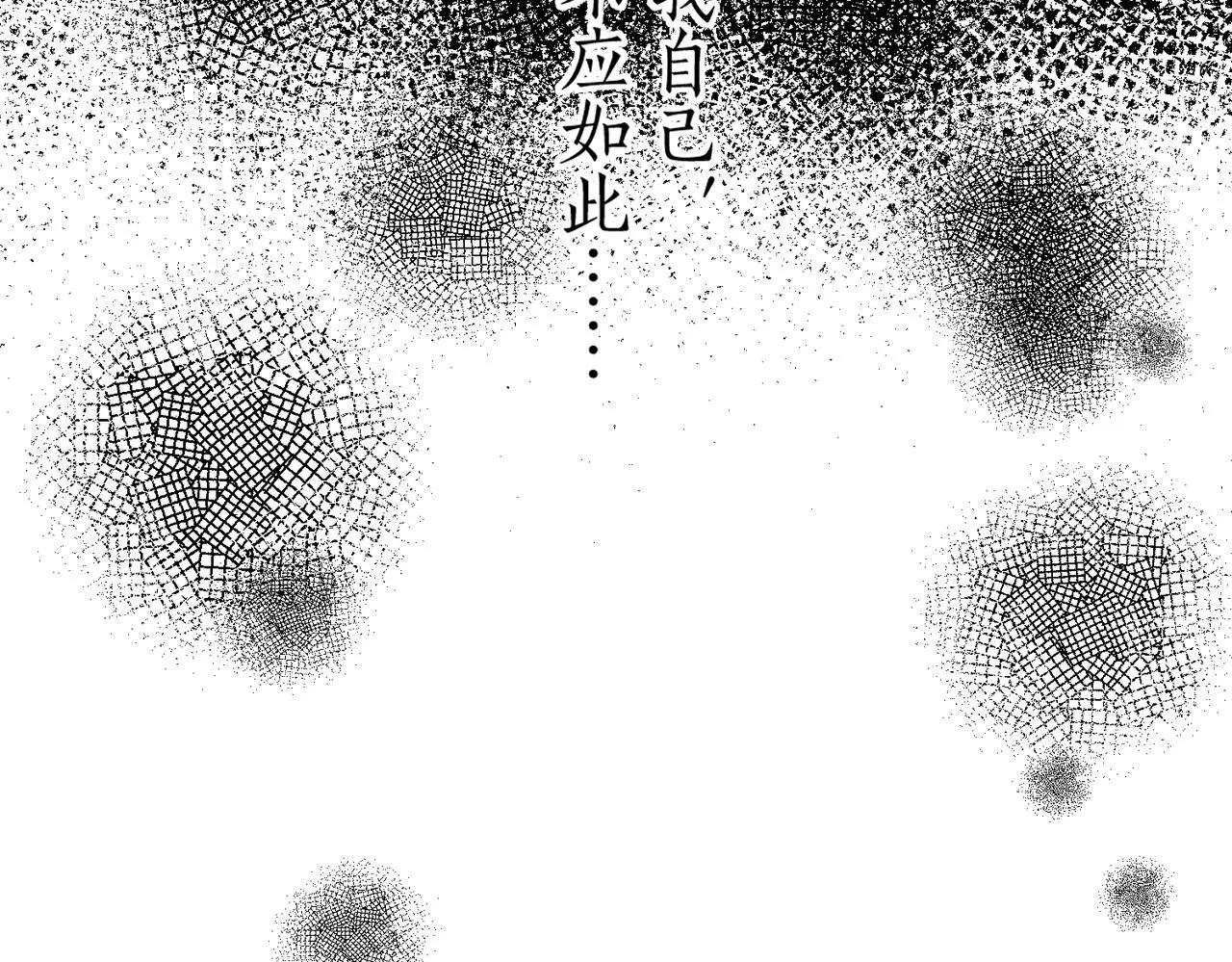 番外 孤灯不明 第100页