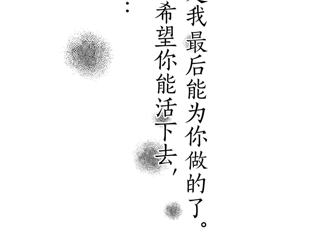 番外 孤灯不明 第102页