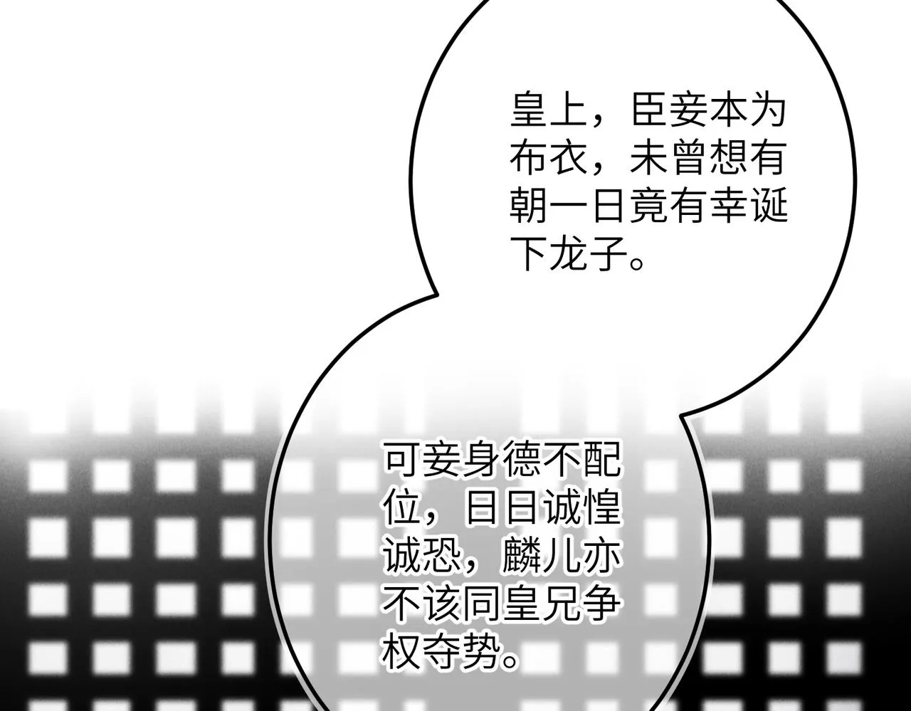 番外 孤灯不明 第107页