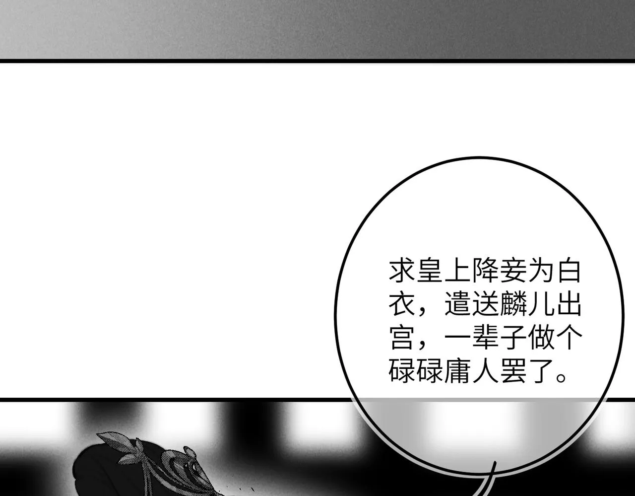 番外 孤灯不明 第109页