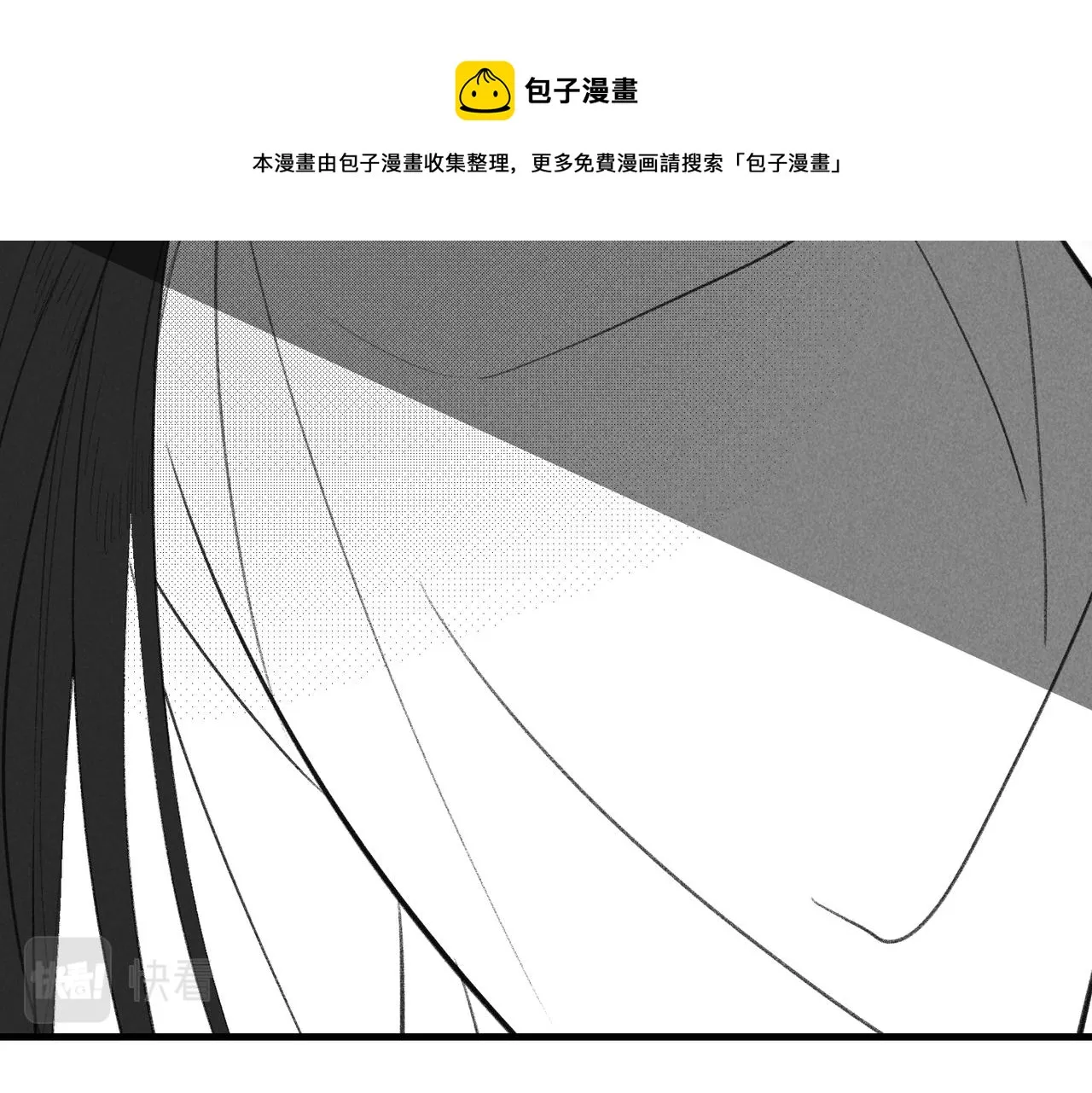 番外 孤灯不明 第111页
