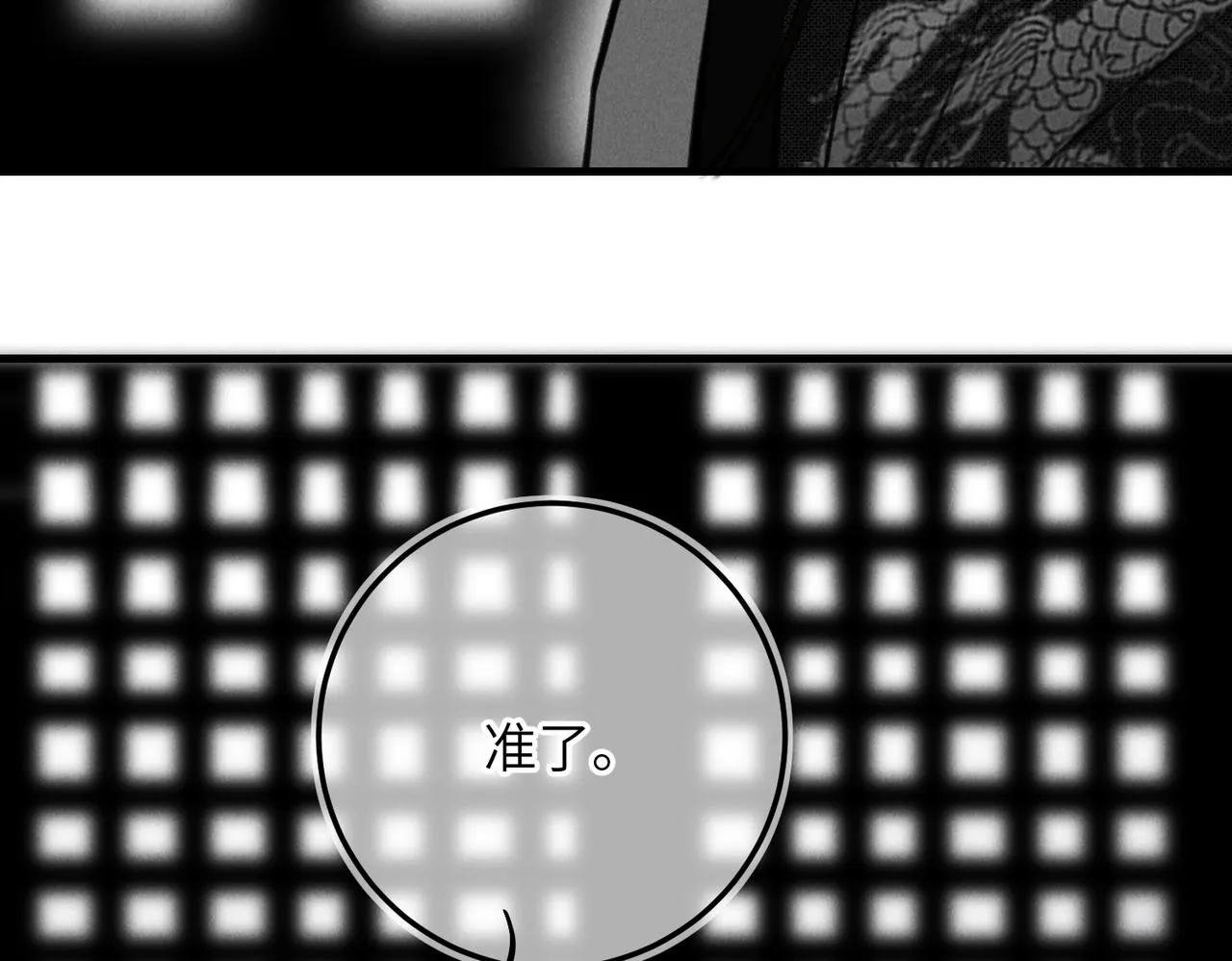 番外 孤灯不明 第114页